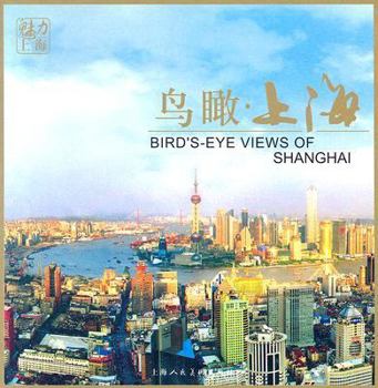 Paperback Bird's Eye View of Shanghai [Mandarin_Chinese] Book
