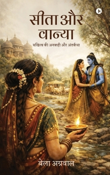 Paperback Sita and Vanya: The Untold Story of Friendship [Hindi] Book