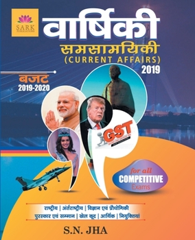 Paperback Yearly Current Affairs 2019 [Hindi] Book