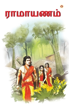 Paperback Ramayan in Tamil (ராமாயணம்) [Tamil] Book
