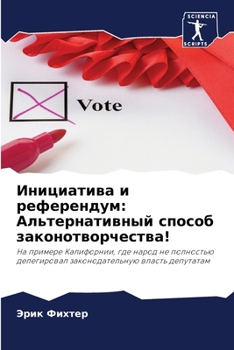 Paperback Инициатива и референдум: [Russian] Book