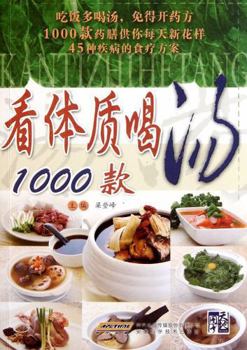 Paperback 1000 kinds of soup for different constitution (Chinese Edition) [Chinese] Book