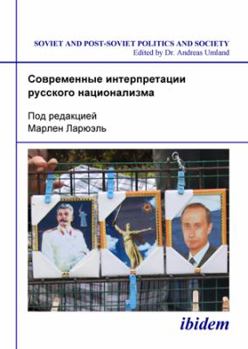 Sovremennye interpretatsii russkogo natsionalizma [Contemporary Interpretations of Russian Nationalism] (Soviet and Post-Soviet Politics and Society 50). Edited by Marlene Laruelle