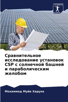 Paperback Сравнительное исследов&# [Russian] Book