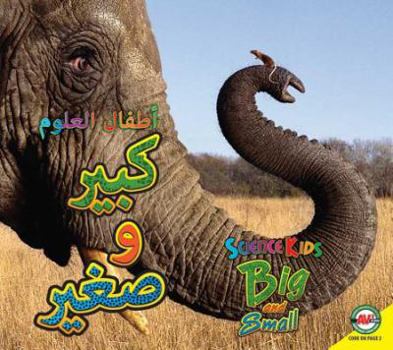 Hardcover Big and Small: Arabic-English Bilingual Edition (Science Kids) (Arabic and English Edition) Book