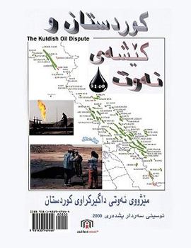 Paperback The Kurdish Oil Dispute Book