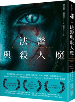Paperback The Butcher and the Wren [Chinese] Book