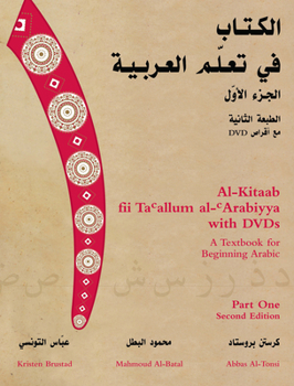 Paperback Al-Kitaab Fii Tacallum Al-Carabiyya: A Textbook for Beginning Arabic: Part One [With DVD] Book