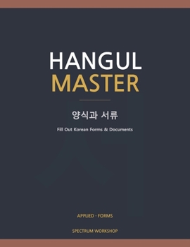 Paperback Hangul Master A3: Korean Forms & Documents: Fill Out Korean Forms & Documents Book
