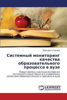 Paperback Sistemnyy monitoring kachestva obrazovatel'nogo protsessa v vuze [Russian] Book