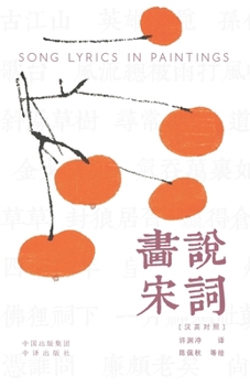 Paperback Painting the Song Lyrics(Bilingual Chinese-English Edition)/画说宋词: 汉英对照 Book