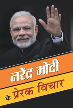 Hardcover Narendra Modi ke Prerak Vichar [Hindi] Book