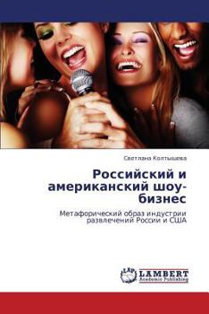 Paperback Rossiyskiy i amerikanskiy shou-biznes [Russian] Book