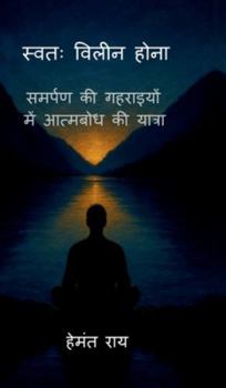 Hardcover Swatah Vileen Hona: समर्पण की गहराइयों मे& [Hindi] Book