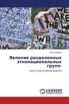 Paperback Yavlenie Razdelennykh Etnonatsional'nykh Grupp [Russian] Book