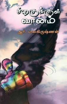 Paperback Siragukul Vanam [Tamil] Book