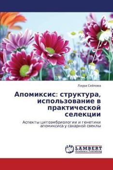 Paperback Apomiksis: Struktura, Ispol'zovanie V Prakticheskoy Selektsii [Russian] Book