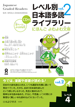 Paperback Tadoku Library: Graded Readers for Japanese Language Learners Level4 Vol.2 [With CD (Audio)] [Japanese] Book