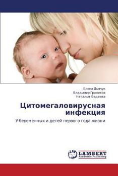 Paperback Tsitomegalovirusnaya Infektsiya [Russian] Book