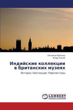 Paperback Indiyskie kollektsii v britanskikh muzeyakh [Russian] Book