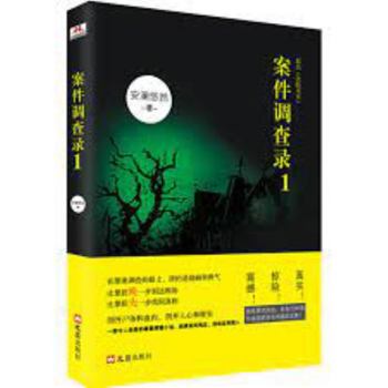 Paperback Investigation 1 (Chinese Edition) [Chinese] Book