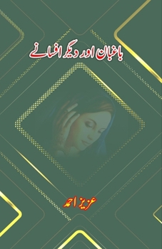 Paperback Baaghbaan aur diigar Afsane: (Short Stories) [Urdu] Book