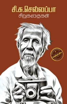 Paperback Si Su Sellapa Sirukathaigal [Tamil] Book