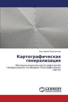 Paperback Kartograficheskaya Generalizatsiya [Russian] Book