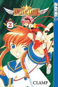 ANGELIC LAYER天使領域 2 - Book #2 of the Angelic Layer