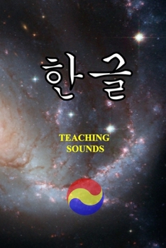 Paperback 한글 - Teaching Sounds Book
