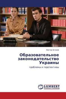 Paperback Obrazovatel'noe Zakonodatel'stvo Ukrainy [Russian] Book
