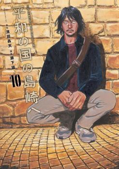 Paperback Shimazaki in the Land of Peace 10 Book