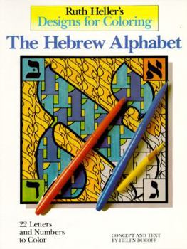 Paperback Designs for Coloring: The Hebrew Alphabet Book