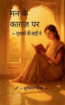Paperback मन के काग़ज़ पर - एहसासों क [Hindi] Book
