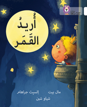 Paperback I Want the Moon, Level 10 [Arabic] Book