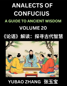 Analects of Confucius (Part 20)- A Guide to Ancient Wisdom, Learn Chinese Language and Culture with Quotes and Sayings from Lunyu, Confucianism ... Confucius and His Disciples (Chinese Edition)