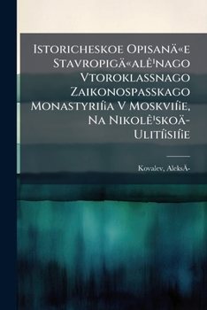 Istoricheskoe Opisanä«e Stavropigä«alê¹nago Vtoroklassnago Zaikonospasskago Monastyrií¡a V Moskvií¡e, Na Nikolê¹skoä­ Ulití¡sií¡e