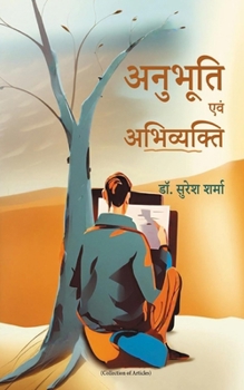 ??????? ??? ?????????? (Published by WKRISHIND) (Hindi Edition)