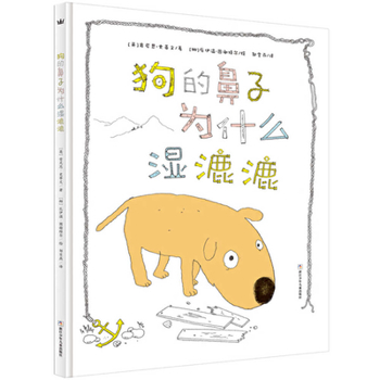 Hardcover Why Dogs Have Wet Noses [Chinese] Book