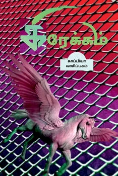 Paperback Greeks / கிரேக்கம் [Tamil] Book