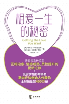 Paperback 相爱一生的秘密 [Chinese] Book