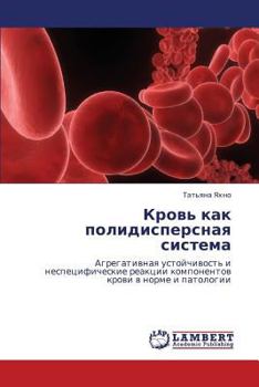 Paperback Krov' Kak Polidispersnaya Sistema [Russian] Book