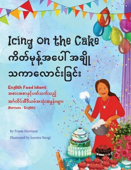 Paperback Icing on the Cake - English Food Idioms (Burmese-English): ကိတ်မုန့်အပေါ [Burmese] Book
