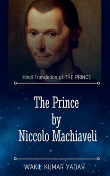 Paperback The Prince by Niccolo Machiaveli / द प्रिन्स (The Prince) [Hindi] Book