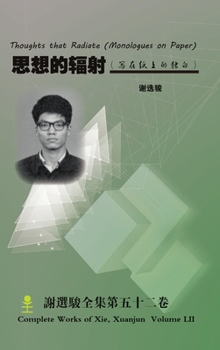Hardcover Thoughts that Radiate 思想的辐射 [Chinese] Book