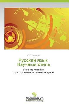 Paperback Russkiy Yazyk Nauchnyy Stil' [Russian] Book