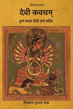 Paperback Devi Kavacham (Durga Kavach): Hindi arth sahit [Hindi] Book
