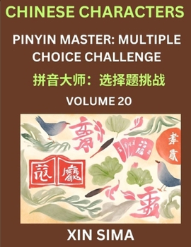 Paperback Learn Chinese Characters (Part 20) - Recognize Simplified Chinese Characters from the given English and pinyin, Test Series for Easy Chinese and HSK P [Chinese] Book