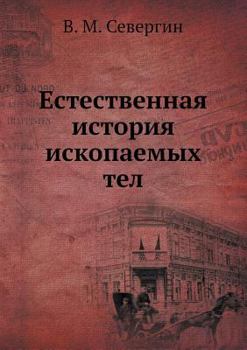 Paperback &#1045;&#1089;&#1090;&#1077;&#1089;&#1090;&#1074;&#1077;&#1085;&#1085;&#1072;&#1103; &#1080;&#1089;&#1090;&#1086;&#1088;&#1080;&#1103; &#1080;&#1089;& [Russian] Book