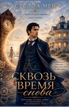 Paperback ?????? ????? ????? (Upon a Time) (Russian Edition) [Russian] Book